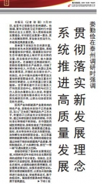 这四个字，被江苏省委书记称为“新一轮改革开放的‘当头炮’”！ - 新华报业网