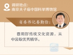 江苏省委书记娄勤俭3日在南京调研！他去了哪儿，强调了啥 - 新华报业网
