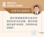 江苏省委书记娄勤俭3日在南京调研！他去了哪儿，强调了啥 - 新华报业网