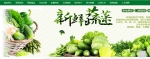 徐修军先生创办无公害食品商城，打造专业的食品商城 - Jsr.Org.Cn