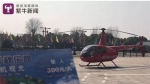 【景区的直升机观光项目】 - 新浪江苏