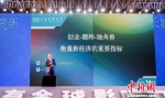 南京首次发布《南京独角兽、瞪羚企业发展白皮书》。　潘雷 摄 - 江苏新闻网