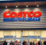 实体零售复苏，谁能成为中国仓储会员店的“Costco”？ - Jsr.Org.Cn