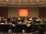 扬州国地税联合召开“一厅通办” 和“一键咨询”工作推进会 - 国家税务局