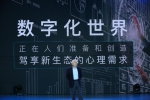 《人类2.0》作者皮埃罗斯加鲁菲助攻北京汽车品牌2.0 - Jsr.Org.Cn