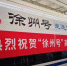 “徐州号”高铁列车车厢。　张伟栋　摄 - 江苏新闻网