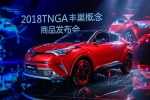 TNGA再度发力 丰田C-HR、奕泽IZOA即将席卷小型SUV市场 - Jsr.Org.Cn