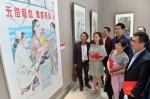 “我与红十字”书法美术摄影展在宁举行 - 红十字会