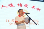 江苏省红十字医院举行新会员入会宣誓仪式 - 红十字会