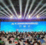 第十三届中国常州先进制造技术成果展示洽谈会开幕式。　唐娟　摄 - 江苏新闻网