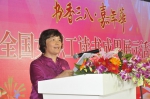 首届“书香三八•嘉年华”全国女职工读书成果展在京举行 - 妇女联合会
