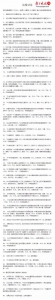 东海民政局推出“婚姻家庭考试卷”引发全国网友热议 - 新浪江苏