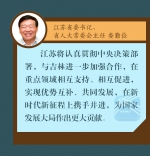 娄勤俭会见吉林省省长、吴政隆出席两省座谈会，双方聊了啥 - 新华报业网