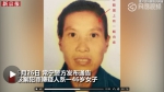 2名幼女遇害后被丢弃厕所 警方悬赏10万缉凶 - 新浪江苏