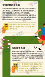 江苏警方揭秘世界杯赌球庄家：不怕你赢钱，就怕你不玩 - 新华报业网