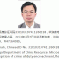 江苏红通人员王颀投案，涉嫌职务侵占罪于2013年外逃 - 新华报业网