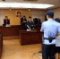 审判现场。图片来源：无锡市中级人民法院 - 新浪江苏