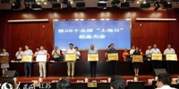 江苏一批国土资源节约集约利用模范县市获得表彰 - 江苏新闻网