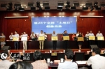 江苏一批国土资源节约集约利用模范县市获得表彰 - 江苏新闻网