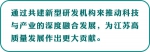 娄勤俭会见出席南京新型研发机构创新发展峰会的嘉宾 - 新华报业网