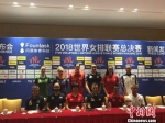 2018世界女排联赛总决赛新闻发布会26日在南京举行。　朱晓颖 摄 - 江苏新闻网
