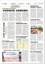最近一个月，这件大事在江苏掀起一股“风暴” - 新华报业网
