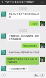 如何援助污染受害者微信公号 图 - 江苏新闻网