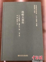 该套丛书分为4大编17个专题。　张生 摄 - 江苏新闻网