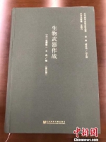 书中内容相当一批是在日本尚未公开发表的第一手档案。　张生 摄 - 江苏新闻网