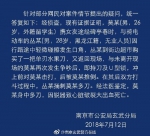 南京一外籍留学生被持刀杀害 警方再通报:身中多刀 - 新浪江苏