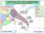 10号台风21日-23日影响江苏 将出现大到暴雨局部大暴雨 - 新浪江苏