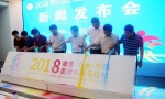2018南京六合竹镇国际半程马拉松新闻发布会举行 - Jsr.Org.Cn