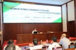 党委书记、院长夏锦文出席第六届中国·贵州“后发赶超”论坛 - 社会科学院