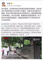 南京“张治中公馆”被指名不符实 文物部门：提法不准确 - 新浪江苏