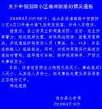 淮安市涟水县公安局通报 - 新浪江苏