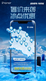 冰点优惠击退酷暑，蓝色周末购荣耀 - Jsr.Org.Cn