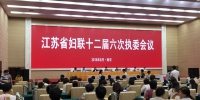 她们，将代表江苏出席中国妇女第十二次代表大会（附名单） - 新华报业网