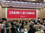 她们，将代表江苏出席中国妇女第十二次代表大会（附名单） - 新华报业网