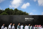 8月15日，南京中学生参观侵华日军南京大屠杀遇难同胞纪念馆。 中新社记者 泱波 摄 - 江苏新闻网