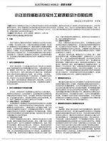 长沙某中学肖同学的论文被指抄袭湖南工学院陈利平、彭彩红的论文 - 新浪江苏