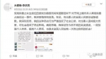 高铁“霸座”男子用视频道歉：违反社会公德，造成恶劣影响 - 新浪江苏