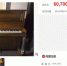 679轮激烈争夺 一台金丝楠木钢琴竟拍出6万多元 - 新浪江苏