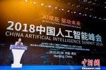 潘云鹤做《AI正在走向2.0》主旨演讲。　李珂 摄 - 江苏新闻网