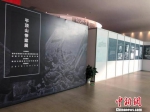 9日上午，《平顶山惨案展》在侵华日军南京大屠杀遇难同胞纪念馆开展。　朱晓颖　摄 - 江苏新闻网