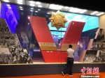73年前的今天，侵华日军(中国战区)投降签字仪式在南京举行。当天，参观者在侵华日军南京大屠杀遇难同胞“三个必胜”展厅进行参观。　朱晓颖 摄 - 江苏新闻网