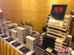 记录王继才夫妇先进事迹的长篇报告文学《海魂：两个人的哨所与一座小岛》10日在南京举办新书首发式。　杨颜慈 摄 - 江苏新闻网