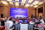 “2018南京市长国际咨询会议”于9月8日在南京举办，参会嘉宾齐聚一堂，共商南京创新大计 - 江苏新闻网