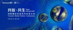 2018腾讯全球合作伙伴大会将于11月在南京召开 - Jsr.Org.Cn