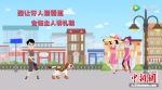 《文明养犬歌》视频截图。 - 江苏新闻网