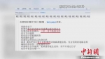 台湾间谍发来的索要资料的电子邮件。江苏省国家安全厅提供 - 江苏新闻网